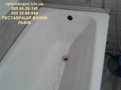Як виглядає ванна після реставрації. Львів (вул. Драгана, 21)